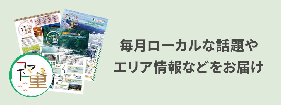 コマド里