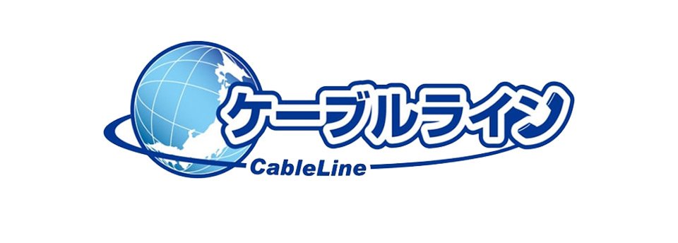 ヶーブルライン電話